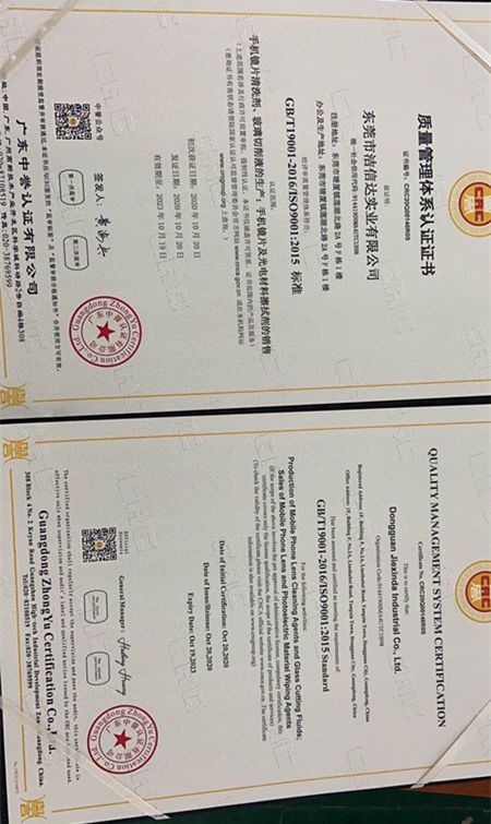 質(zhì)量管理體系證書